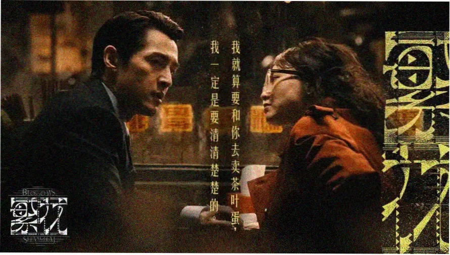 枭起青壤电视剧免费观看-主视觉